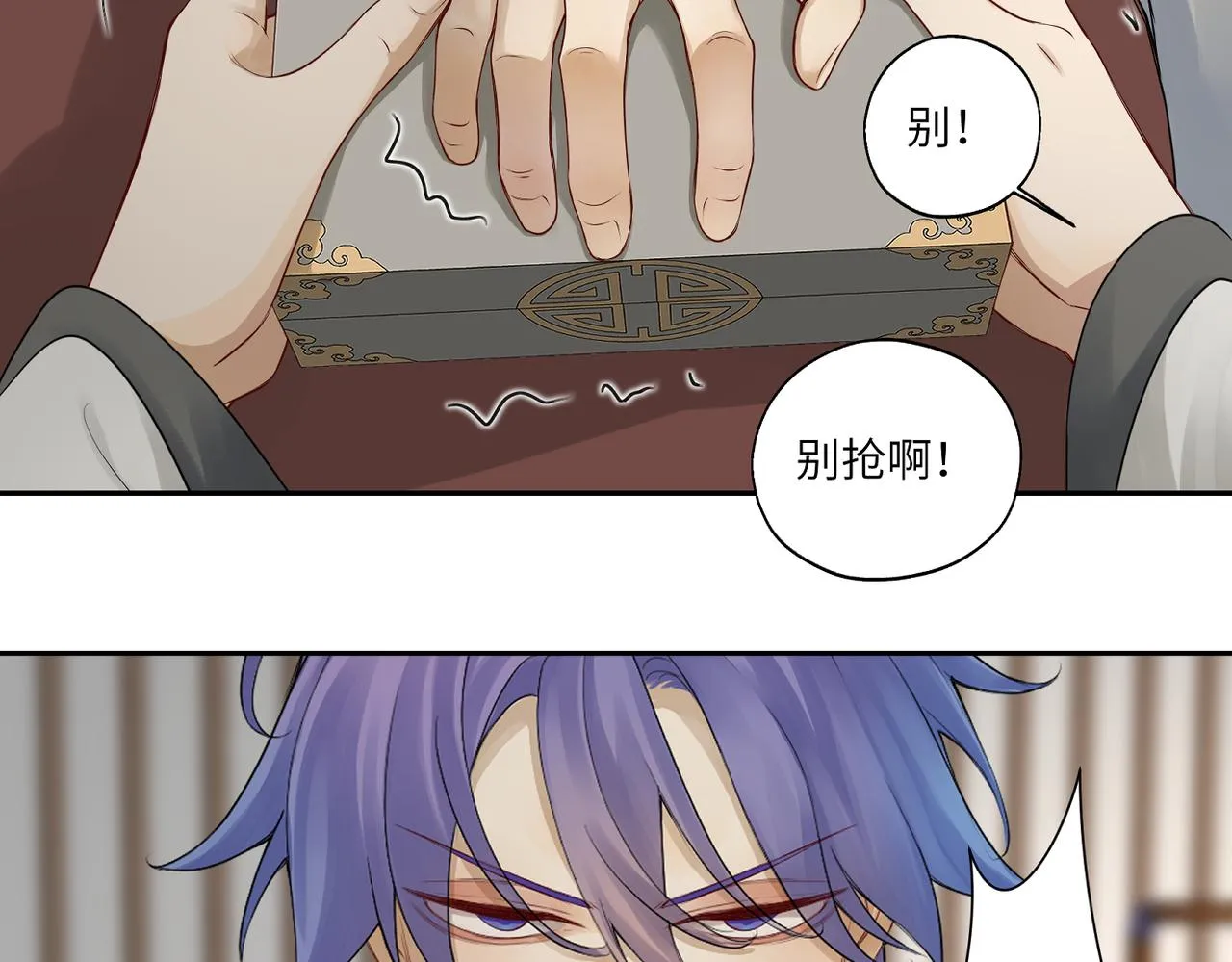 第四十二回 为什么啊？？ 第17页
