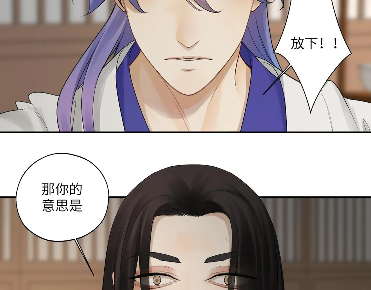 第四十二回 为什么啊？？ 第18页