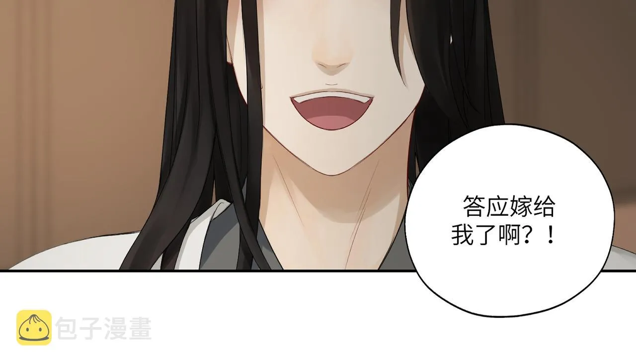 第四十二回 为什么啊？？ 第19页