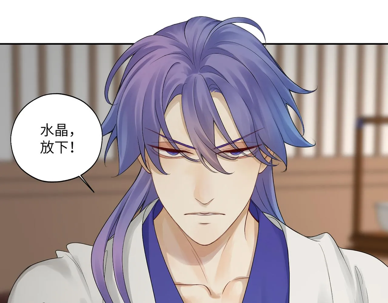 第四十二回 为什么啊？？ 第20页