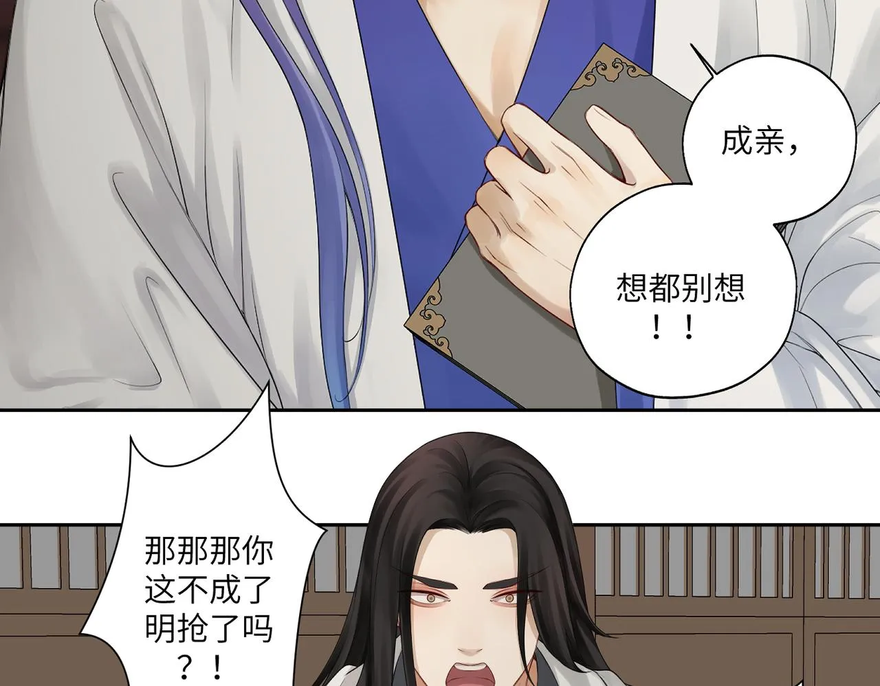 第四十二回 为什么啊？？ 第21页
