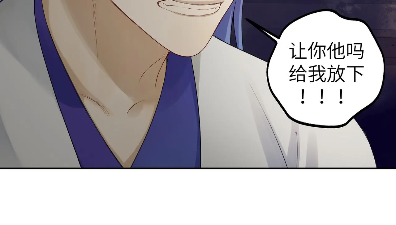 第四十二回 为什么啊？？ 第24页