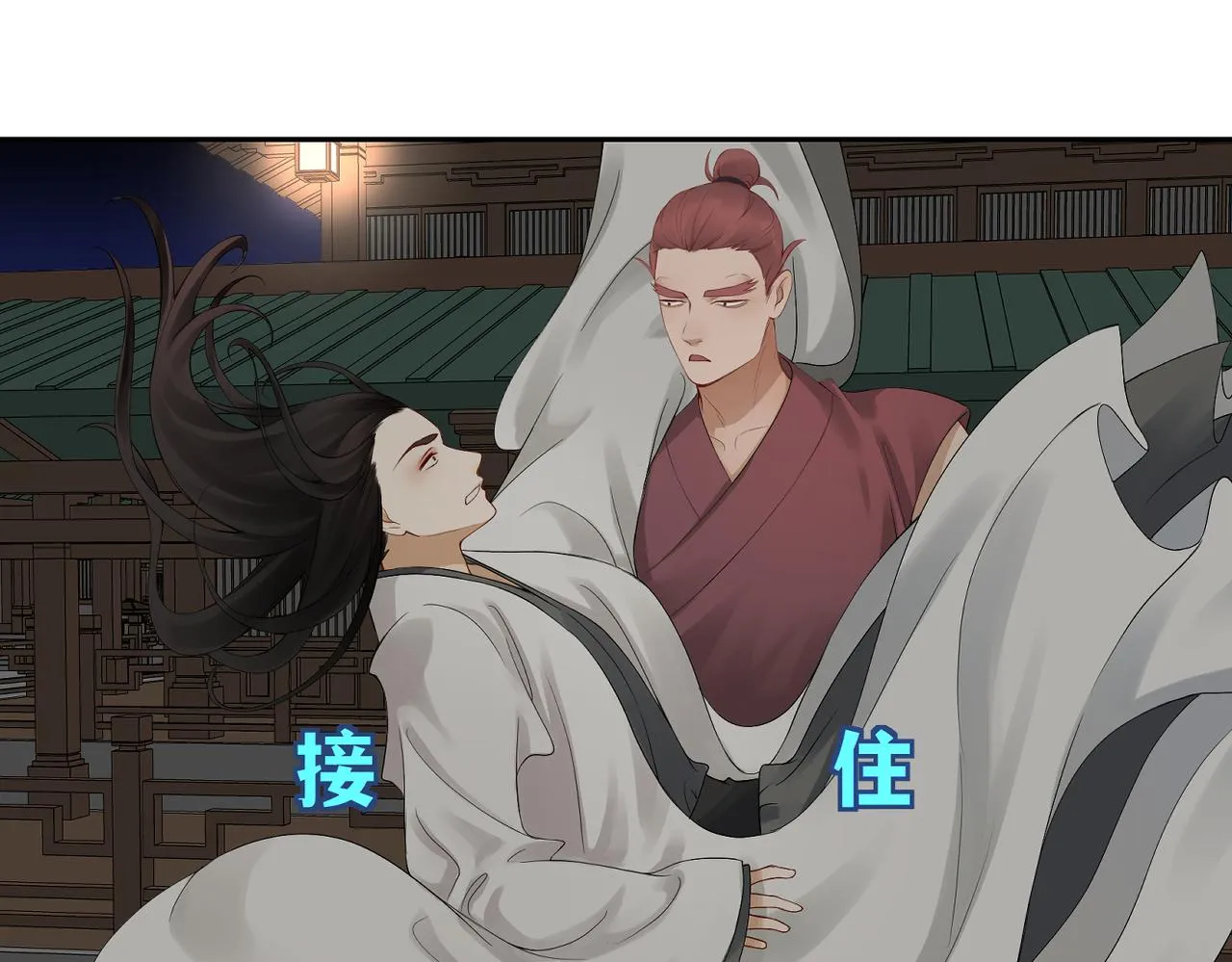 第四十二回 为什么啊？？ 第30页