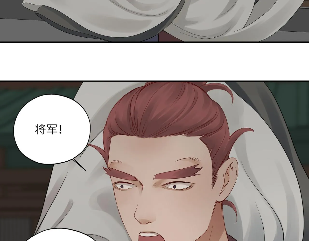 第四十二回 为什么啊？？ 第31页