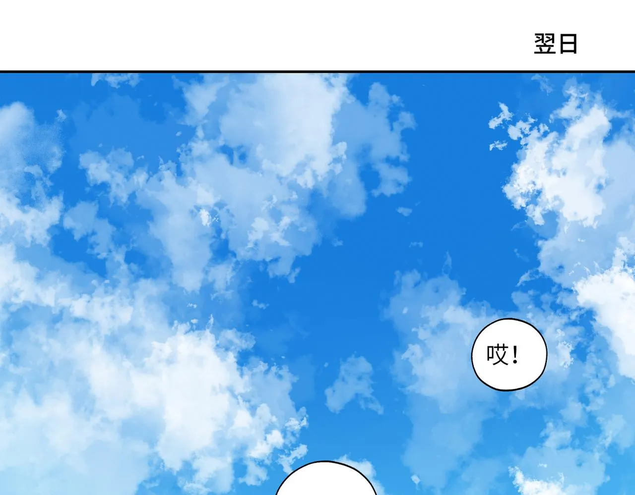 第四十二回 为什么啊？？ 第35页