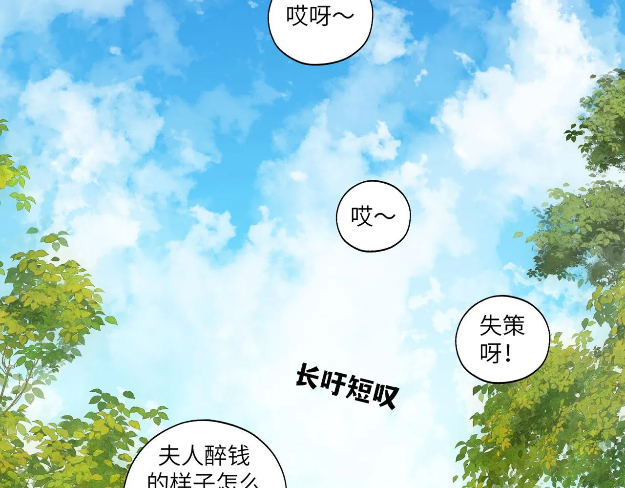 第四十二回 为什么啊？？ 第36页