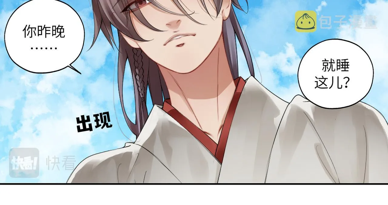 第四十二回 为什么啊？？ 第39页