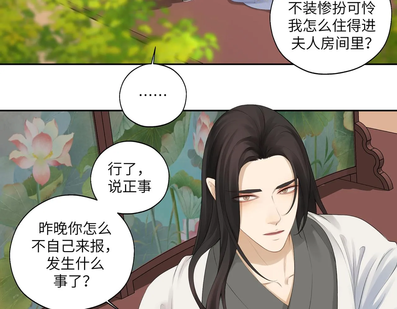 第四十二回 为什么啊？？ 第41页