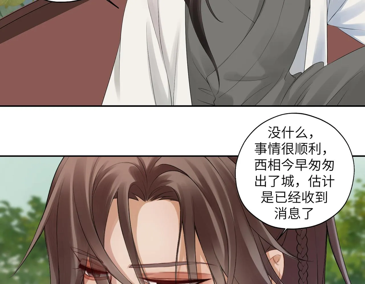 第四十二回 为什么啊？？ 第42页