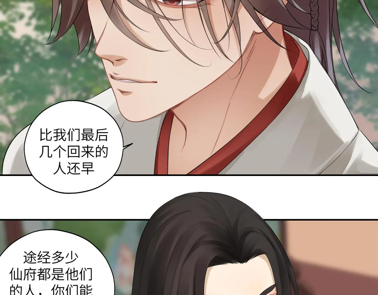 第四十二回 为什么啊？？ 第43页