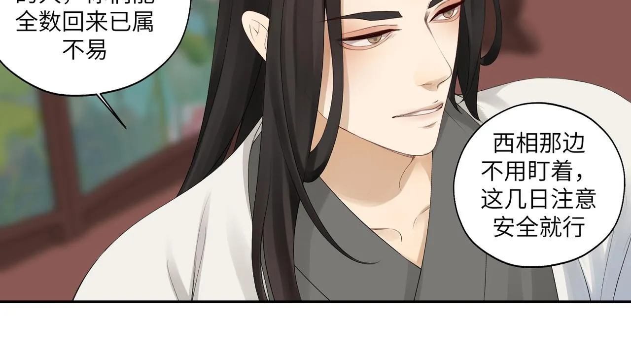 第四十二回 为什么啊？？ 第44页