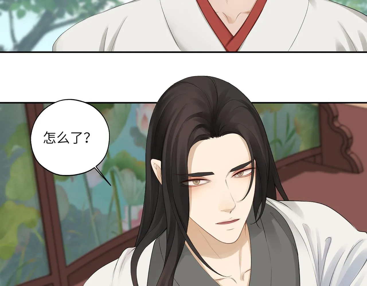 第四十二回 为什么啊？？ 第46页
