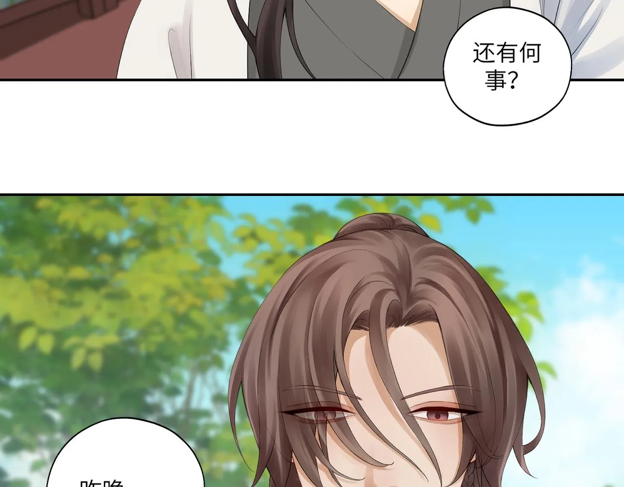 第四十二回 为什么啊？？ 第47页