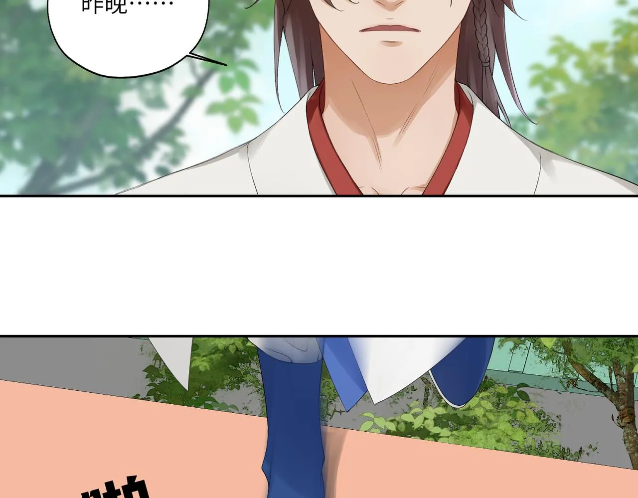 第四十二回 为什么啊？？ 第48页