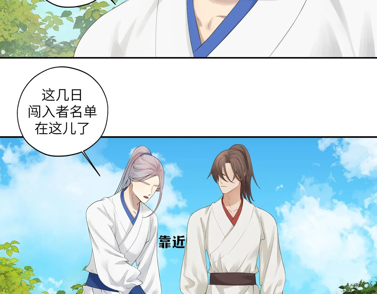 第四十二回 为什么啊？？ 第56页