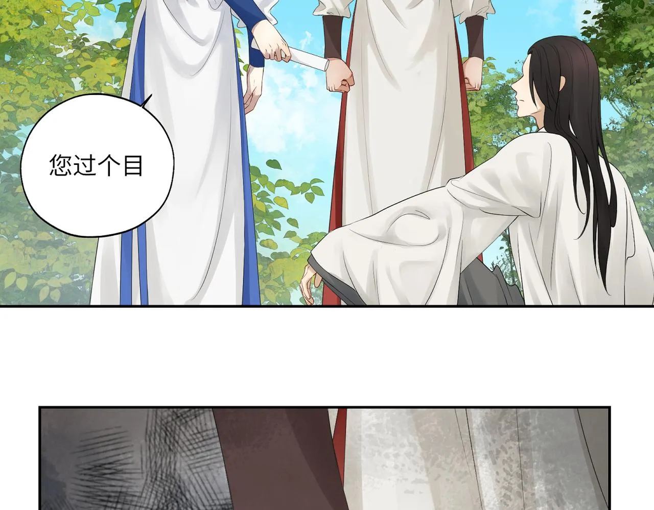 第四十二回 为什么啊？？ 第57页