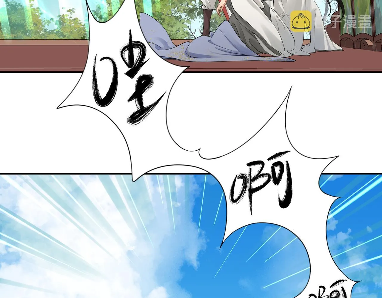第四十二回 为什么啊？？ 第69页