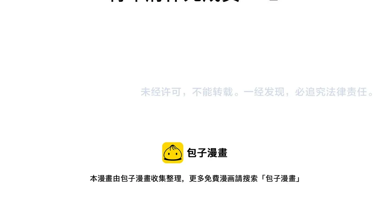 第四十二回 为什么啊？？ 第72页