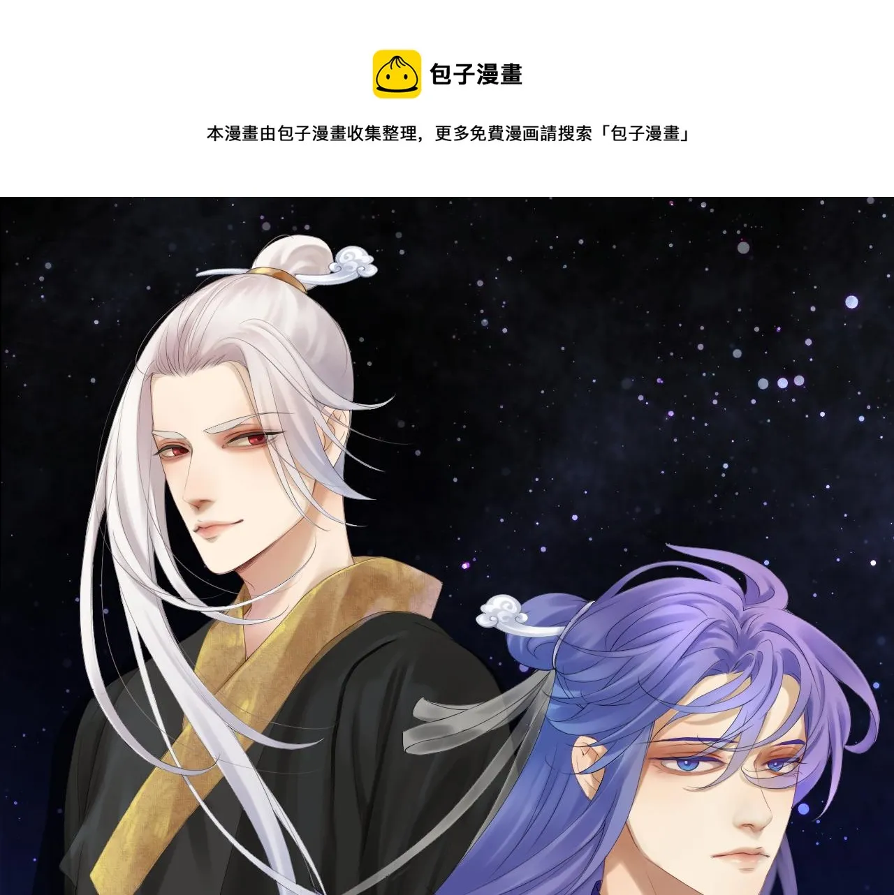 第三十九回 耀眼 第1页