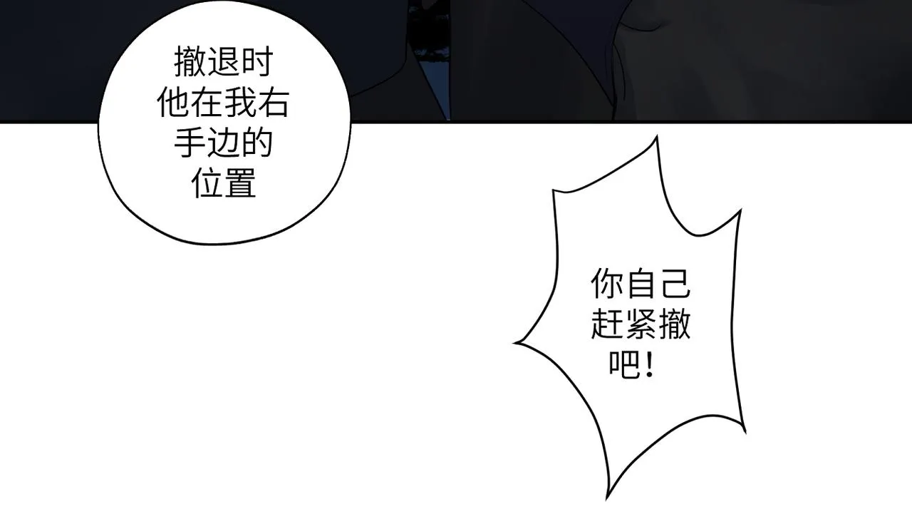 第三十九回 耀眼 第23页