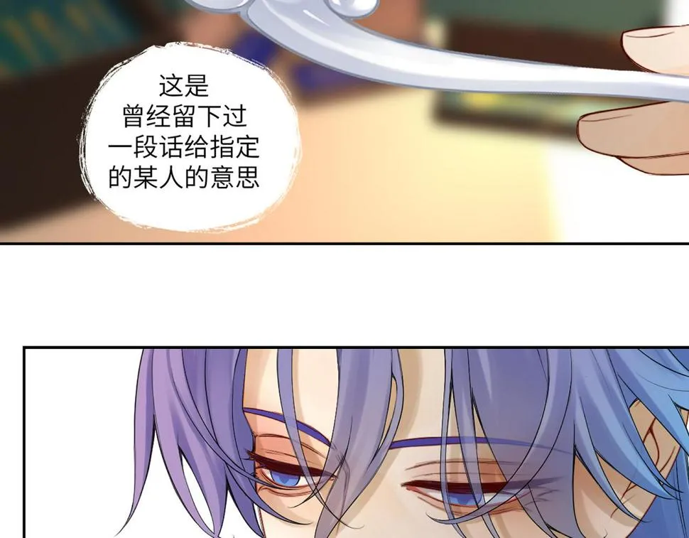 第三十八回 你们的宠物还给你们 第13页