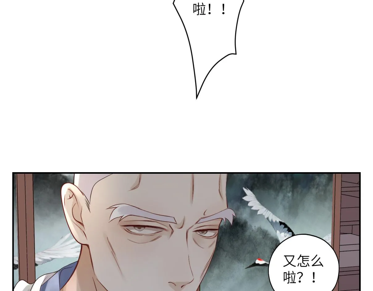 第三十五回 错哪了？ 第50页