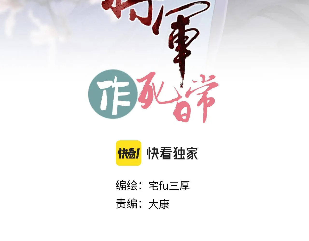 第三十三回 人人都爱八卦 第3页