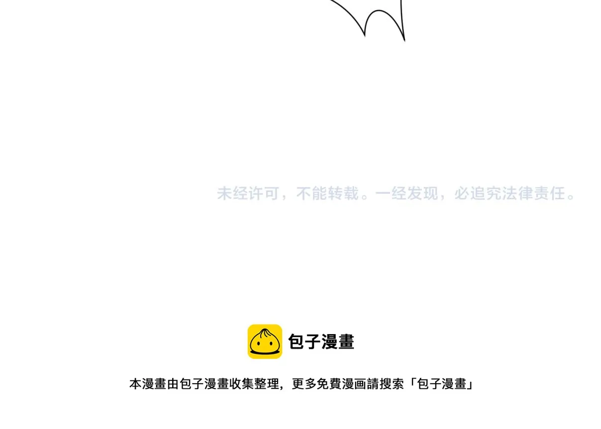 第三十三回 人人都爱八卦 第69页