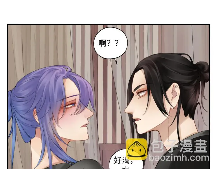 第二十八回 也……不算亏 第6页