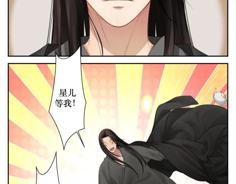 第二十八回 也……不算亏 第25页