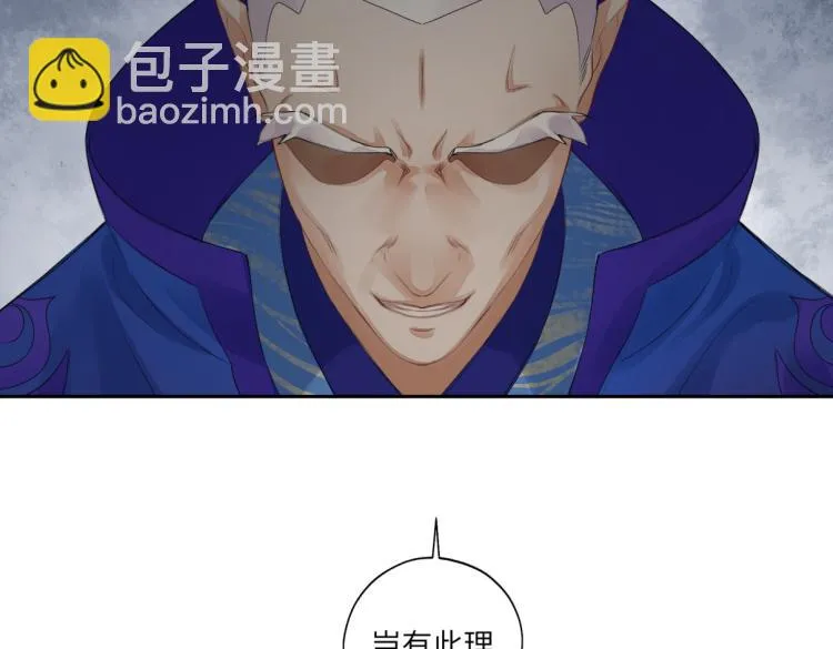 第二十七回 是他先…… 第17页