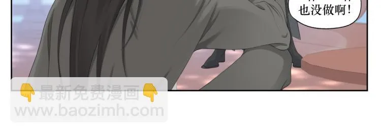 第二回 有点可疑 第9页