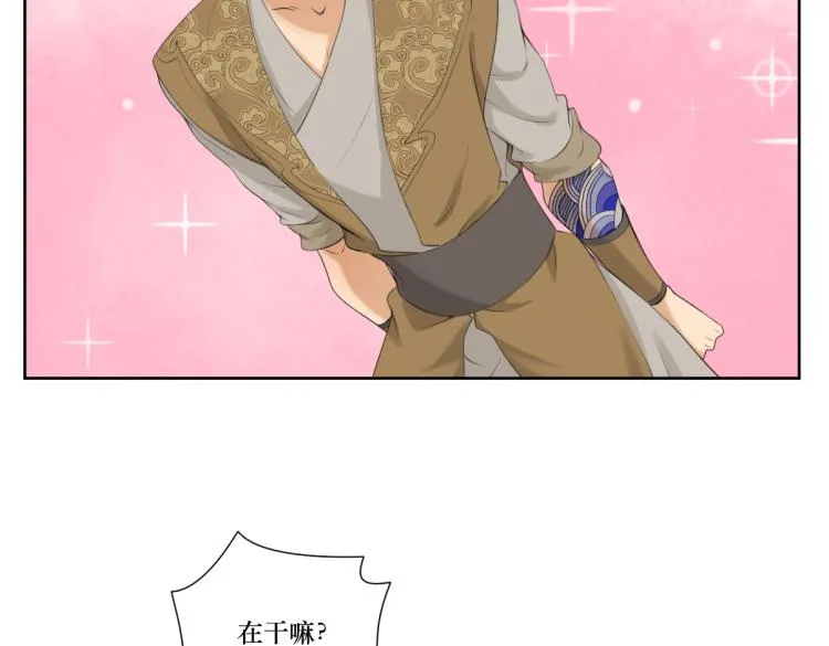 第三回 天气晴好适合练拳 第37页