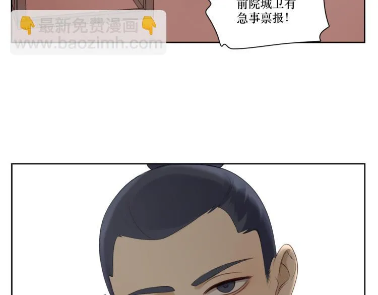第四回 你应该高兴 第22页