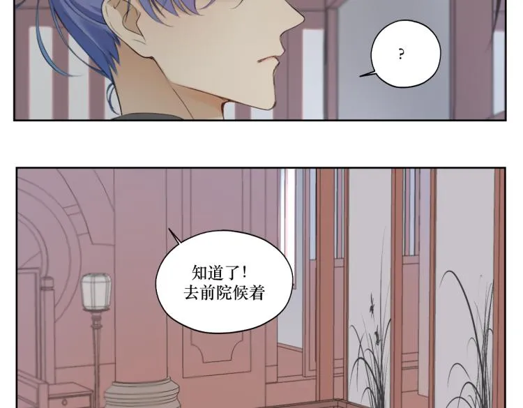 第四回 你应该高兴 第28页