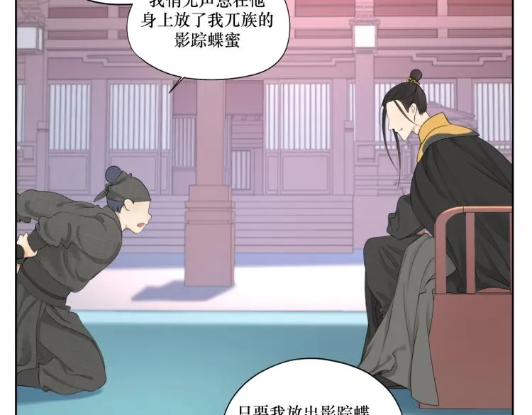 第五回 大骗子穹封 第9页