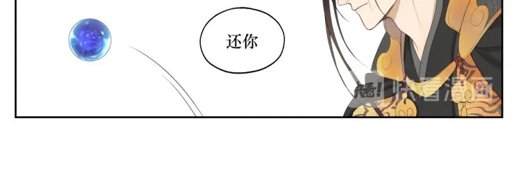 第五回 大骗子穹封 第15页