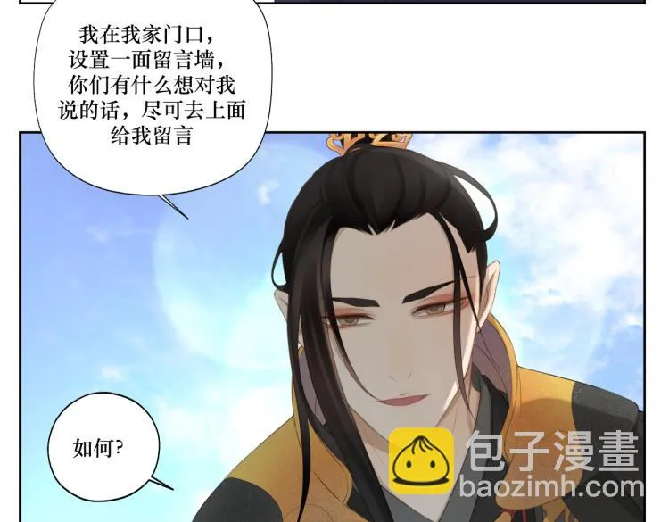 第七回 别说了我都知道 第19页