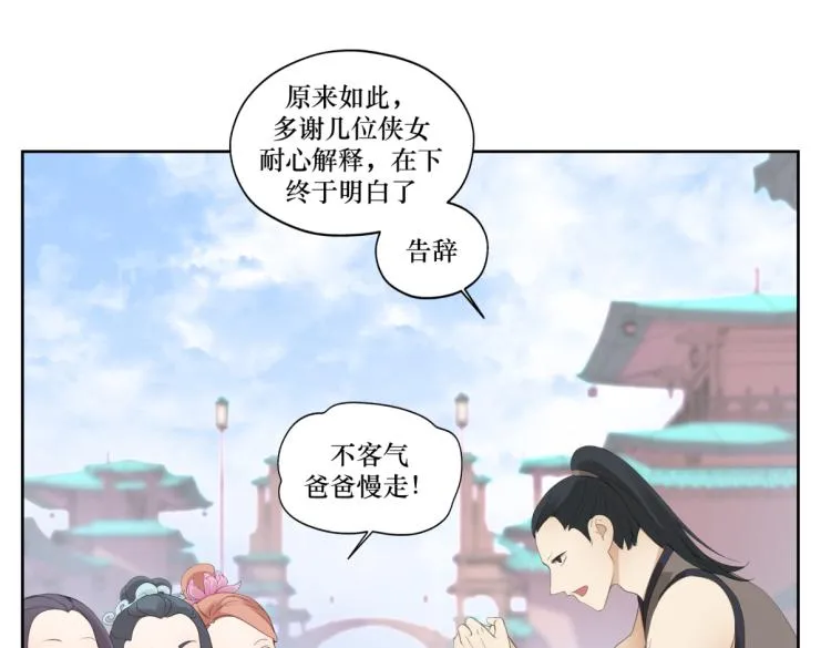 第八回 过敏乃是绝症 第52页