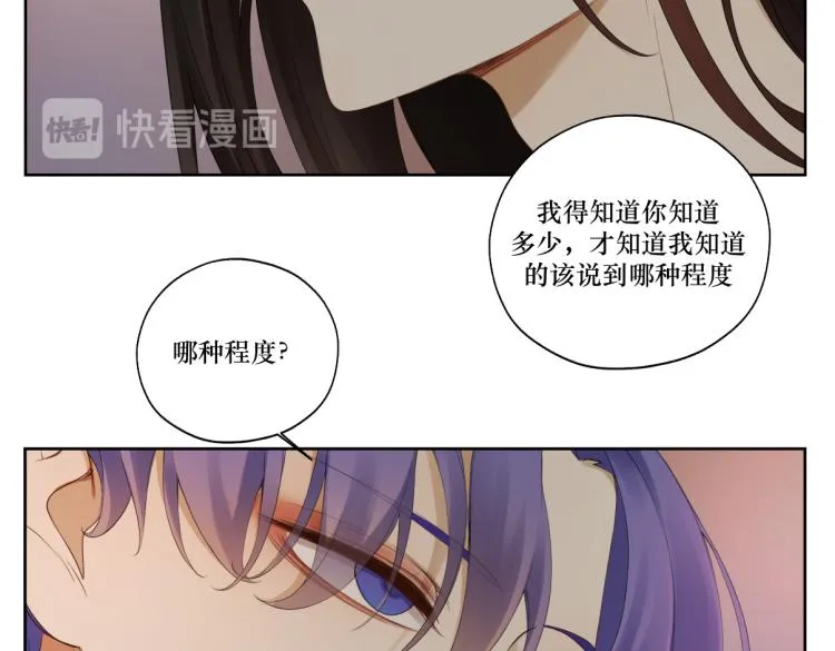 第十章 拿生命去撩拨 第7页