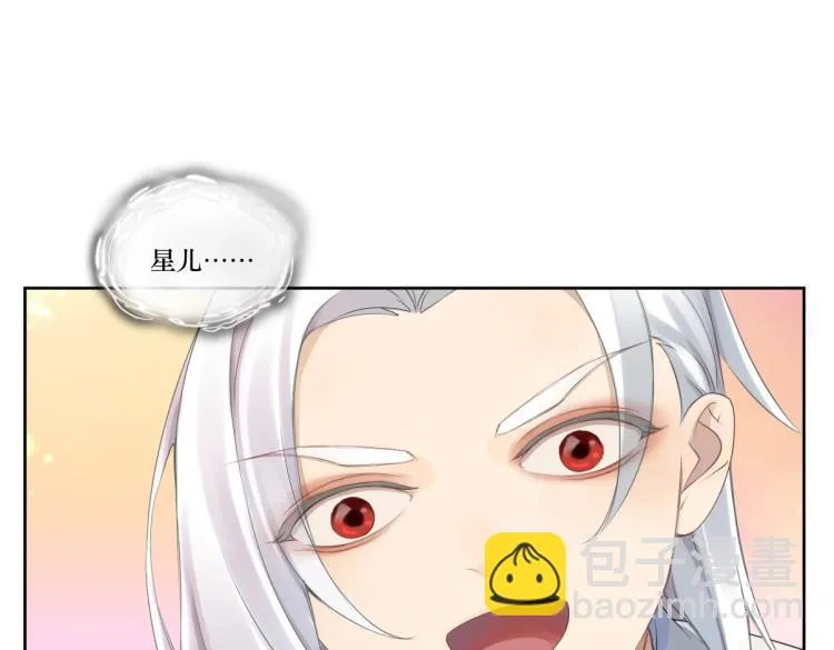 第十一回 仆人升级了 第26页