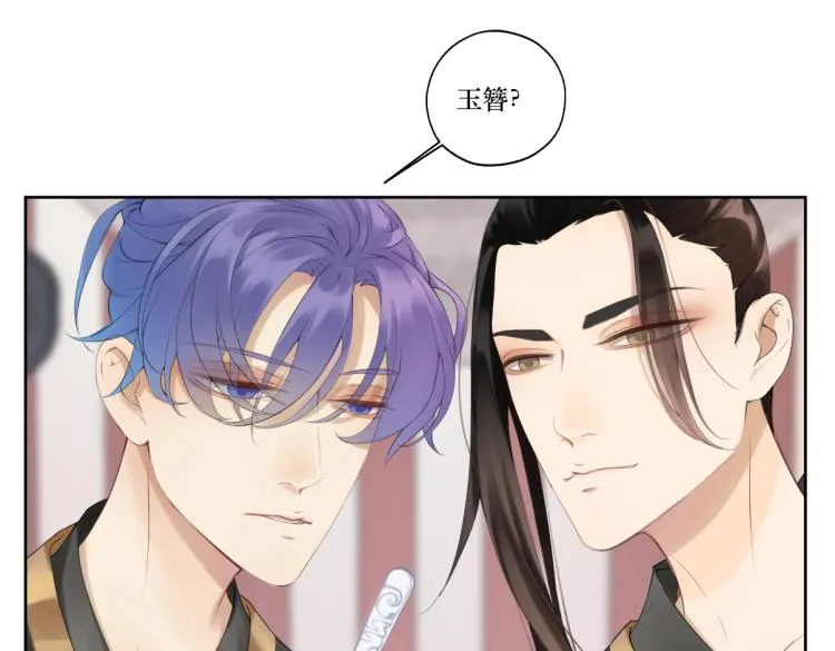 第十二回 这瓜不错 第31页