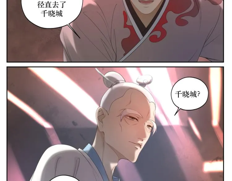 第十三回 将军的墨宝 第4页