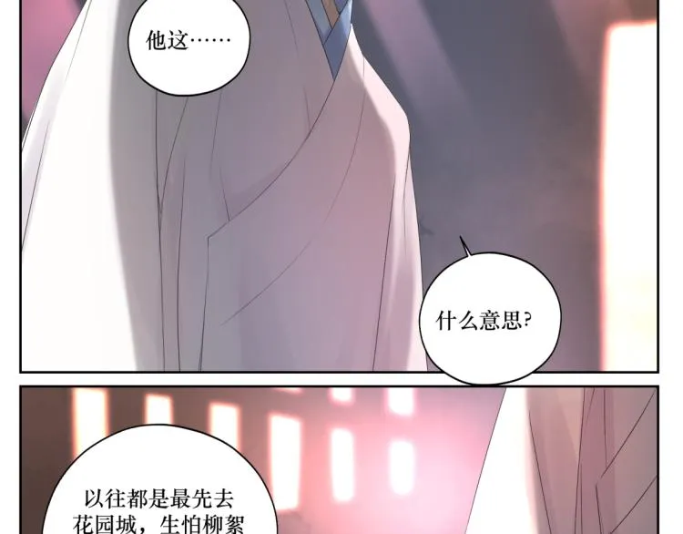 第十三回 将军的墨宝 第5页