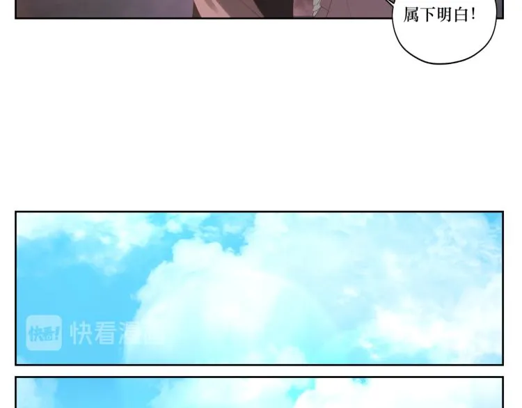 第十三回 将军的墨宝 第16页