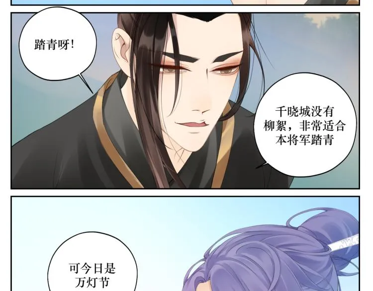 第十三回 将军的墨宝 第21页
