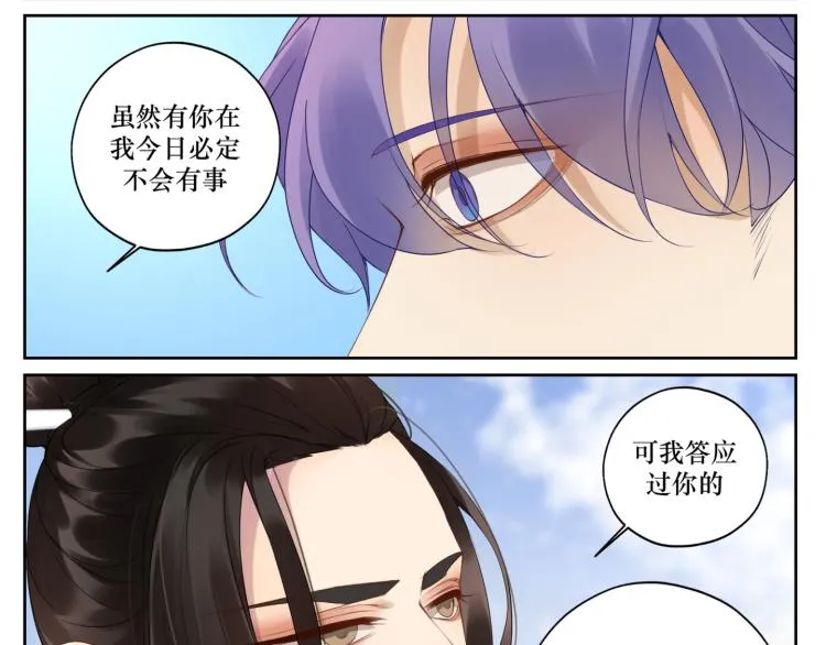 第十三回 将军的墨宝 第25页