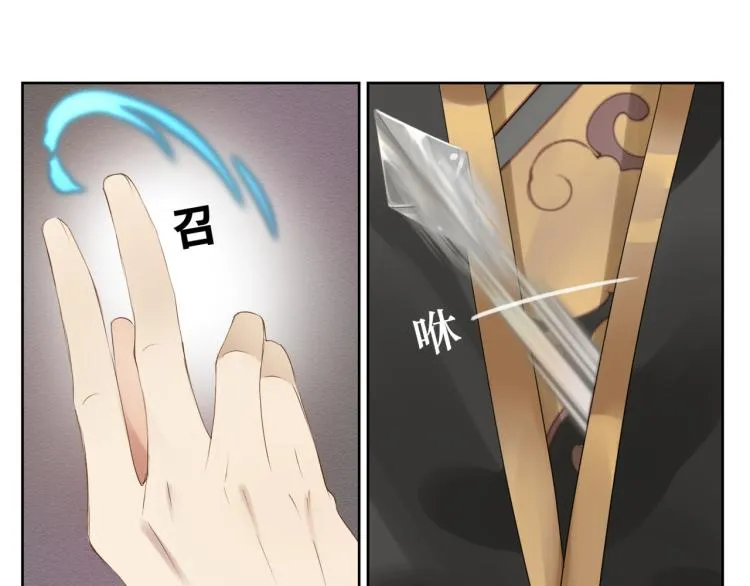 第十四回 失策 第23页