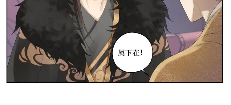 第十五回 心冷 第16页
