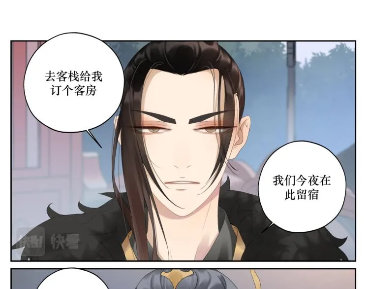 第十五回 心冷 第17页